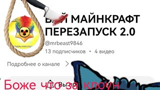 разоблачение НА ‎mrbeast9846 кубик шарик [upl. by Summons]