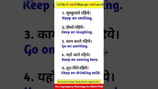 GK GS SSC GD questionstranslation EnglishHindi translationEnglish tu Hindi translation [upl. by Ijan899]