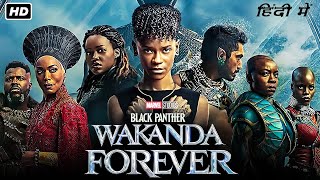 Black Panther Wakanda Full Movie In Hindi 2022  Letitia Wright Lupita Nyongo  HD Facts amp Review [upl. by Ycrep]