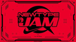 NIKE SB NEWTYPE JAM CONTEST [upl. by Annice]