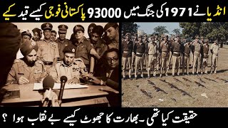 How India Arrested Pakistani 93000 Soldier in 1971 War  Pakistan vs India [upl. by Akihsay]