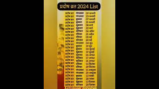 Pradosh Vrat list 2024 Pradosh Vrat 2024 list in Hindi प्रदोष व्रत 2024 त्रयोदशी व्रत 2024 [upl. by Nahtanaj998]