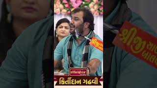 ધુણી રે ધખાવી  kirtidan gadhvi  Dhuni Re Dhakhavi Beli Ame Tara Namni [upl. by Leddy]