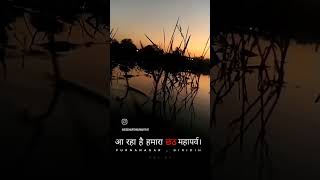 Chhath series vol 04 chhath chhathpuja chhathgeet chhathgeet reels viralreels viralshorts [upl. by Schweiker344]