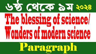 The Wonders of Modern Science Composition  Blessing of science essay  miracles of modern science [upl. by Zadack]