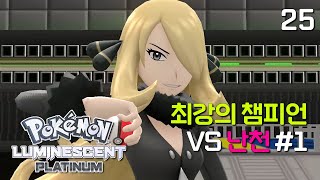 루미플래25화 최강으로 바뀐 챔피언포켓몬 VS난천1 [upl. by Amaryl442]