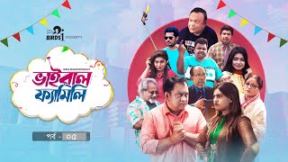 Viral Family  ভাইরাল ফ্যামিলি  EP5  মীর সাব্বির  শখ  Mir Sabbir  Shokh Drama  New Natok 2024 [upl. by Amanda]