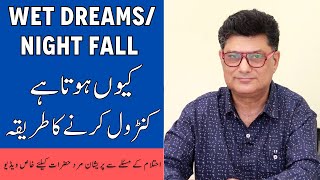 Ehtalam Kyun Hota Hai  How To Stop Wet Dreams  Ehtelam Se Bachne Ka Tarika  Causes Of Night Fall [upl. by Thanh]