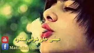 Tapez pashto Kandahar afghan song [upl. by Almund]