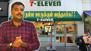 வெளிநாட்டு கடை இப்போது நம்ம ஊரிலும் 7 Eleven India Tamil [upl. by Giulia]