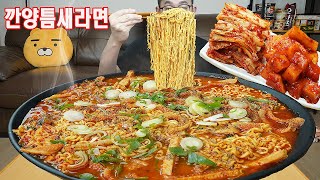 속이 쫙 풀리는 쫄깃한 깐양 넣어 만든🔥 틈새라면 먹방 밥까지 말았네요ㅎ Spicy Ramyun MUKBANG [upl. by Lajib810]