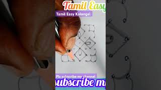 Daily kolam Tamil Easy Kolangalpls subscribe like comments share [upl. by Asirrak]