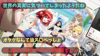 UMIマシンでコミケ会場に乗り込んじゃうよ…に対するみんなの反応集【ドルフィンウェーブ】 [upl. by Ssor]