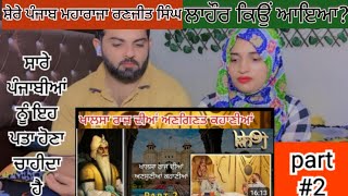 Why Maha Raja Ranjit Singh was invited to rule Lahore 🤔🤔  Part 2  Sanja Punjab reaction [upl. by Doe304]