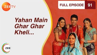 Yahan Main Ghar Ghar Kheli  Full Ep  91  Zee TV [upl. by Arok253]