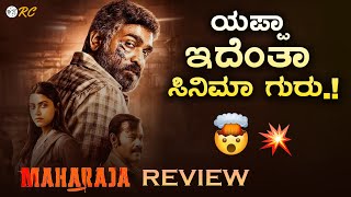 MAHARAJA Review in Kannada  Vijay Sethupathi  Review Corner [upl. by Ayekin970]