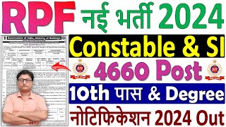 RPF Constable Vacancy 2024 🔥 RPF SI Vacancy 2024 🔥 RPF Recruitment 2024 🔥 RPF Constable Bharti 2024 [upl. by Casimire]