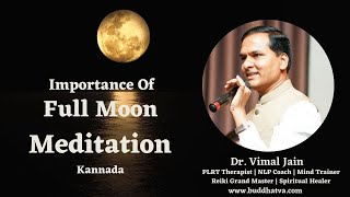 Importance of Full Moon Meditation  Hurdles in Meditation  Kannada  Dr Vimal Jain [upl. by Waal]