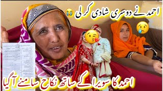 Saba K Husband Nay Sawera Name Ki Larki Say Dosri Shadi Kar Li Nikah Samny Aa GayaðŸ˜­ [upl. by Dominica]