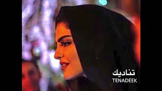 Hit Arabic Song  Tenadeek تناديك [upl. by Imiaj]