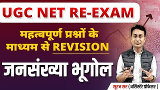 UGC NET Geography REExam  UGC NET Geography Exam  UGC NET Geography Revision by Suraj Sir [upl. by Vyse969]