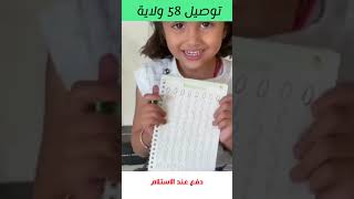 مجموعة الكتب التعليمية للأطفال [upl. by Elmaleh]