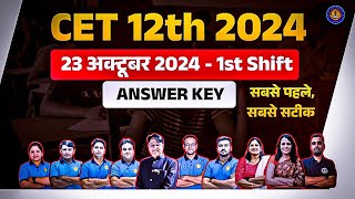 CET 12th Answer Key 23 October 2024 1st Shift  CET 12th Paper Solution  CET Paper 2024  CET 2024 [upl. by Werdnael]