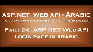 ASP NET Web API login page in arabic [upl. by Scoles133]