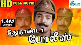 Ithu Thaanda Police இதுதாண்டா போலீஸ்  Rajasekhar actor Police Story Tamil Dubbed Full Movie [upl. by Yrrol]