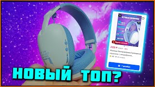 Реально одна из ЛУЧШИХ радиоканальных гарнитур за 2200р НО ONIKUMA B2  Клон Logitech G435 [upl. by Genesia]