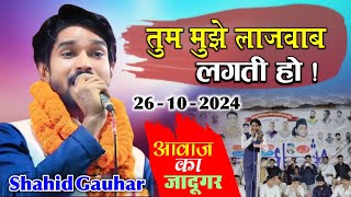 Shahid Gauhar  Kul Hind Mushaira  Sanjarpur Azamgarh Up urdupoetry mushaira [upl. by Ymassej]