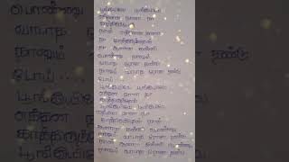 poonguyile poonguyile song lyrics trending song  YouTube shorts  song lyrics [upl. by Karlee980]