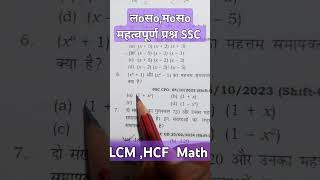 LCM HCF math important questions [upl. by Uhn]