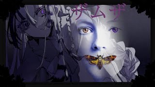 ザムザ  てにをは feat初音ミク cover [upl. by Enneirb]