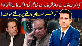 Nawaz Sharifs Allegation On Imran Khan  Kyrgyzstan Incident Update  Ather Kazmi [upl. by Trammel]