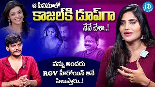 Actress Shree Rapaka Exclusive Interview  Shree Rapaka Latest Interview  iDream Media [upl. by Varion]