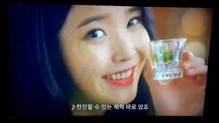 Jinro Chamisul Soju Commercial with IU [upl. by Eidac733]