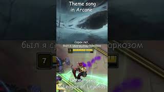 Theme song Singed in ArcaneLeague of Legends [upl. by Nirrok]