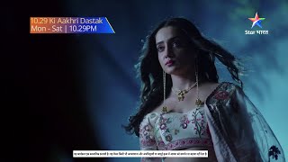 1029 Ki Aakhri Dastak  Episode 80  Highlights starbharat aakhridastak [upl. by Christoper]