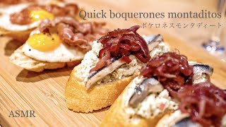 モンタディートの作り方 ボケロネスのスペインタパス☆Boquerones Montaditos ASMR [upl. by Nylrahc944]