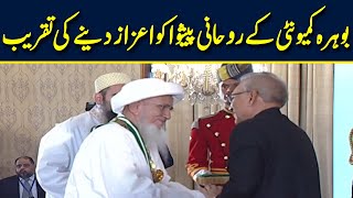 Bohra Community head Conferred with highest civilian award NishanePakistan  Neo News [upl. by Uhej]