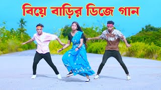 বিয়ে বাড়ির নতুন ডিজে গান  Sadi Gali New Dance  Dh Kobir Khan  Bangla New Dance 2024  New Dj Song [upl. by Veronike903]