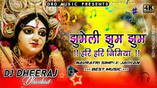 झुमेली झूम झूम हरि हरि निमिया  Bhakti Jagran Full Song  Singer Rani Dubey Navaratri Special Song [upl. by Dorreg]