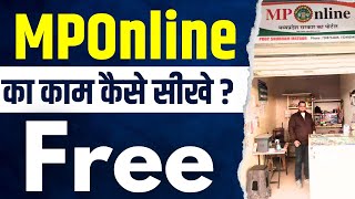 ✔️MPOnline का काम कैसे सीखे पूरी जानकारी  MPOnline CSC Training Videos  mponline csc [upl. by Iadahs]