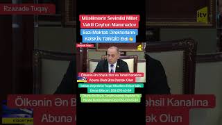 Millət Vəkili Ceyhun Məmmədov Bəzi Məktəb Direktorlarını KƏSKİN TƏNQİD Etdi👏 [upl. by Jary986]