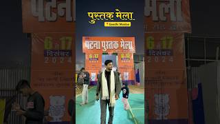 Patna Book Fair 2024 books bihar patna fair [upl. by Raymund]