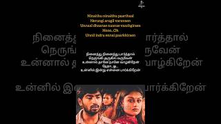 Lets Sing🎤Ninaithu Ninaithu Paarthal Song  shorts youtubeshorts yuvan [upl. by Holland372]