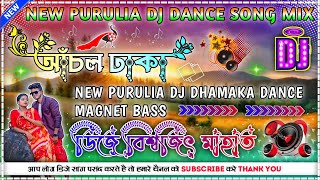 Anchal Dhaka Dj Song  New Purulia Dj Song  Dhamaka Dance Magnet Hard Bass Mix⚡Dj Biswajit Mahata [upl. by Lewanna]