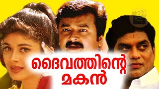 Daivathinte Makan  2000  Malayalam Comedy Full Movie  Super Hit Movie  Jayaram Pooja Batra [upl. by Eux774]