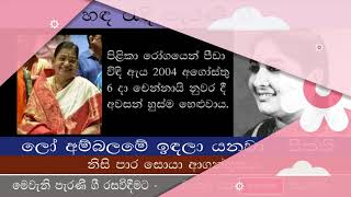 Hindi song Sinhala song Compilation 115 Lo ambalame idalaJeewitha SatanaDo din ke liyeBadal [upl. by Gerda470]